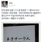 [EXO] 해캠 마지막 완전 <b>울음</b>바다엿데ㅠㅠ