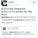 [EXO] 오늘 종인이가 한말이래.. <b>심</b><b>쿵</b> 눈물나...