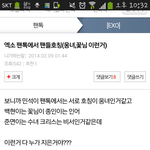[EXO] 너네는 판에 제일 먼저 글쓴날이 언제야?