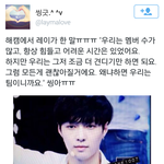 [EXO] 오늘 <b>레이</b>가 마지막에 한말...