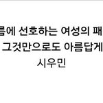 [EXO] 우리 이제 <b>청바지</b>만 입쟈