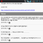 [EXO] 타가수 가장 큰 커뮤니티 사이트에 올라온 엑소 관련 댓글