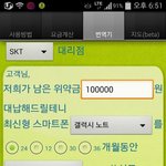 [공포베스트] 폰팔이 언어 <b>번역기</b> 어플