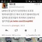 [소오름] <b>la</b> 자살소동으로 일어난 일