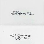 [공포베스트] 20살이 넘어서 이해하는 <b>말들</b>