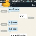 [조언부탁] 여자친구의 <b>사촌</b>오빠의 행동