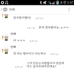 [남자의심리] 고백을 거절하고 전보다 더 친하게  다가오는 남자