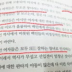 [19] 19)백인남자들이 보는 <b>동양</b>여자