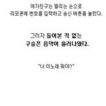 (<b>무늬</b>만토끼)호텔에서의 이변3