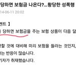 [피씨<b>레몬</b>] 성폭행 보험 출시