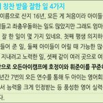 여름방학영어<b>캠프</b> 리얼후기 오든아이 스토리
