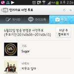 [비스트] 인기가요 <b>사전</b>투표