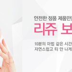 임학역보톡스 추천 보톡스잘하는 리쥬클리닉