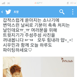 [시우민] <b>아이비</b>클럽 시우민 뉴짤