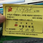 [꼭봐주세요] 집배원 아저씨가 남기고간 <b>암호</b>!! 풀어주세요!!!
