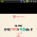 [<b>피씨</b>레몬] 만지면 여자가 짜증내는 곳