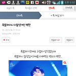 [<b>백현</b>] 엔터톡에 <b>백현</b>이<b>글</b>!!