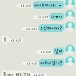 [조언부탁] 남자친구의 말투 제가이상한건지 사진있어요