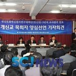 신천지에서 <b>진리</b>를 찾은 목사님들의 양심선언