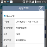 [EXO] 애듀라 나기억해?헤어<b>실기</b>보고 합격소식가지고온다던ㅎㅎ