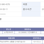 [EXO] 아썅.. <b>가전</b>제품거래하는데 일베충걸림