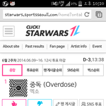 [EXO] 칙폭칙폭