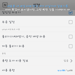 [EXO] 애들아 엑소사진때문에 <b>용량</b>이 걱정되니?