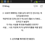 [인피니트] 요즘 무개념 인스피릿의 만행