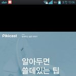 [콜로라도] 알아두면 언젠가는 쓸만한 생활의 <b>지혜</b>