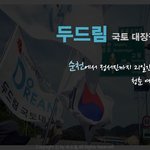 [국내여행] 코 앞으로 다가 온 여름방학!!!   두드림과 함께...