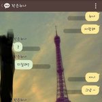 [추억파리여] <b>누나</b>에게 사랑한다고 톡을 보내봤다