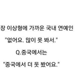 [EXO] 루한이 <b>개</b> <b>쿨</b>함