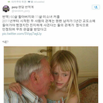 [공포베스트] <b>노인</b>과 미소녀 커플