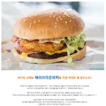 버거킹 인기메뉴~ 해쉬브라운<b>와퍼</b> 기대되요!