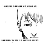 [공포베스트] 장애인 여동생 둔 썰만화. <b>manhwa</b>
