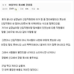[피씨<b>레몬</b>] 회사에서 경찰부른 신입사원