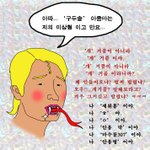 <b>얼른</b> '고소' 해 보라니까?