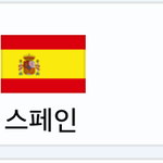 [EXO] 내일 새벽부터 2010년 월드컵 <b>결승전</b>임