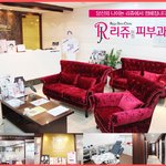임학역보톡스 잘하는 리쥬클리닉 추천