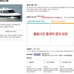수상택시 타보<b>신분</b>?