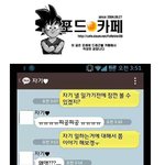 [귀신의집] <b>암</b>걸리는 다단계톡
