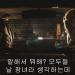 [<b>청소년</b>의성] 19)친구들한테 수건이라욕하지마