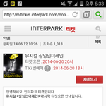 [백현] 백현이 <b>뮤지컬</b> 3차 티켓팅 날짜 바뀜!!!