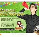 아이러브파스타 신성록 아바타 짱귀엽다..ㅋㅋ