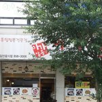 [먹방후기] 공주대 인근 저렴한 맛집 <b>이</b>가짬뽕 - 짬뽕<b>맛</b>이 신천지라늉~