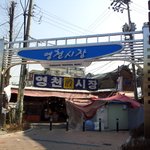 서대문 신천지 <b>영천</b> 재래시장 소개