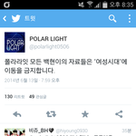 [EXO] 폴<b>라라</b>잇 트윗ㅋㅋㅋㅋㅋㅋㅋㅋㅋㅋ