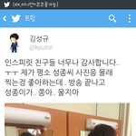 [인피니트] 성규트윗봐애들울엇자나ㅠㅠㅠㅠ