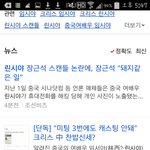 [EXO] <b>장근석</b>이 린시야한테 말함