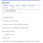 [띵가닷컴] <b>주갤</b>의 헤어진이유 대박 ㅋㅋ